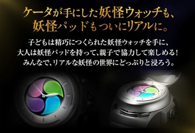 コラボ企画情報 Usjの妖怪ウォッチ ザ リアルの詳細をお知らせするニャン 15年7月3日 金 9月6日までの期間限定 コラボ企画情報 Usjの妖怪ウォッチ ザ リアルの詳細をお知らせするニャン 15年7月3日 金 9月6日までの期間限定