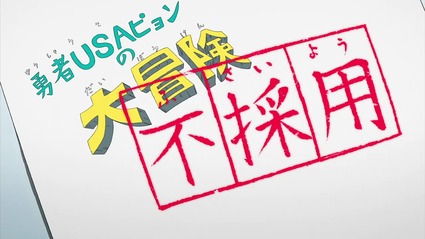 アニメ妖怪ウォッチ第172話-Part3-53