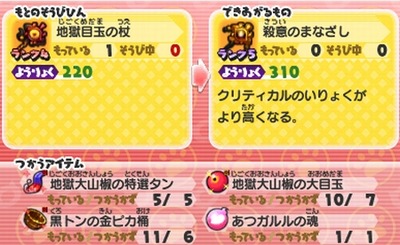 妖怪ウォッチバスターズ 殺意のまなざし の作り方 妖術アタッカー向け 妖怪ウォッチバスターズ 殺意のまなざし の作り方 妖術アタッカー向け