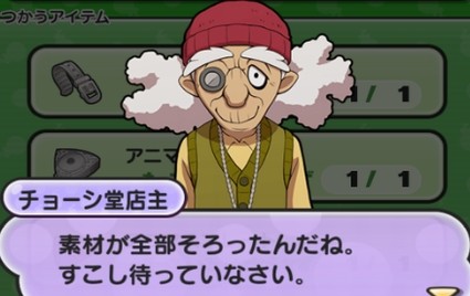 妖怪ウォッチぷにぷに 妖怪ウォッチアニマス の作成方法と部品の効率的な集め方 妖怪ウォッチぷにぷに 妖怪ウォッチアニマス の作成方法と部品の効率的な集め方