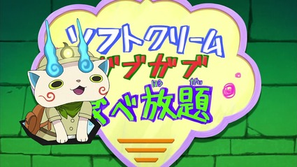 アニメ妖怪ウォッチ第193話-前編-10