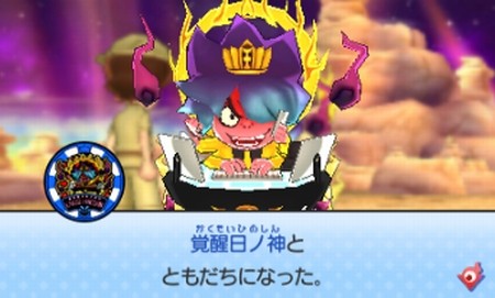 妖怪ウォッチ3 覚醒日ノ神 の入手方法 神妖怪 テンプラ スキヤキ連動 妖怪ウォッチ3 覚醒日ノ神 の入手方法 神妖怪 テンプラ スキヤキ連動