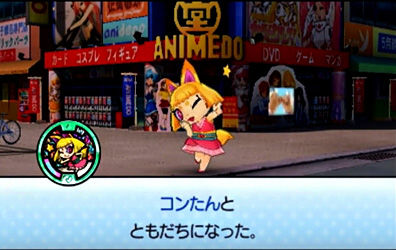 妖怪ウォッチ3 コンたん の入手方法 スシ限定 妖怪ウォッチ3 コンたん の入手方法 スシ限定