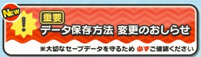 妖怪ウォッチぷにぷに 大切なデータを守るためにlevel5 Idの登録 連動をしましょう 妖怪ウォッチぷにぷに 大切なデータを守るためにlevel5 Idの登録 連動をしましょう