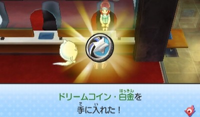 妖怪ウォッチ3 ドリームコイン白金のqrコード公開 プラチナ鬼パス入手のチャンス 7月27日 25個追加 妖怪ウォッチ3 ドリームコイン白金のqrコード公開 プラチナ鬼パス入手のチャンス 7月27日 25個追加