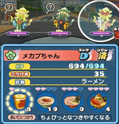 妖怪ウォッチぷにぷに メカブちゃんの入手方法 Dランク妖怪 ガシャ対策の為に技レベルをmaxにしよう 妖怪ウォッチぷにぷに メカブちゃんの入手方法 Dランク妖怪 ガシャ対策の為に技レベルをmaxにしよう