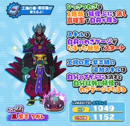 SH028545