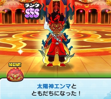 妖怪ウォッチぷにぷに Sssランク 太陽神エンマ の入手方法と最大能力値
