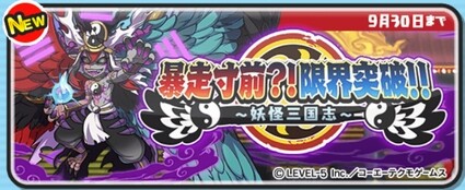 会 カイラ 妖怪 ウォッチ 4 武道