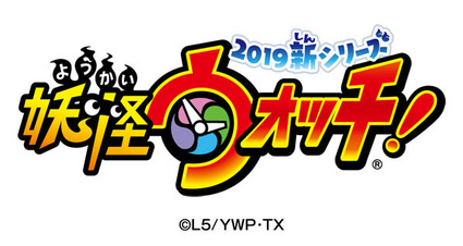 アニメ ケータと可愛い妖怪たちが帰ってくる Tvアニメ新シリーズ 妖怪ウォッチ 4月よりスタート アニメ ケータと可愛い妖怪たちが帰ってくる Tvアニメ新シリーズ 妖怪ウォッチ 4月よりスタート