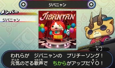 jibanyanU03