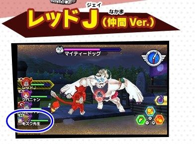 バスターズ月兎組 新たな妖怪 モズク先生 シメッポイーナ を確認 バスターズ月兎組 新たな妖怪 モズク先生 シメッポイーナ を確認