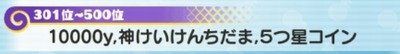 301位~500位