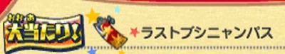 ドリームコインG1-3