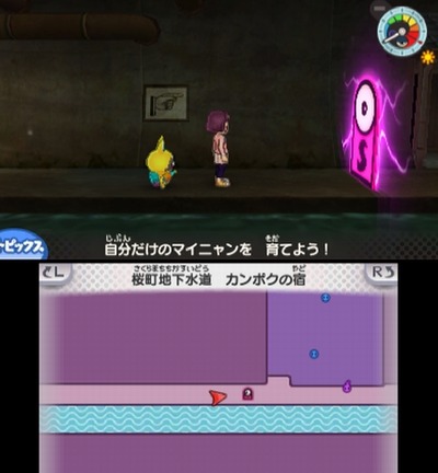 妖怪ウォッチ3 センポクカンポク の入手方法 黒い人 7人の居場所 妖怪ウォッチ3 センポクカンポク の入手方法 黒い人 7人の居場所