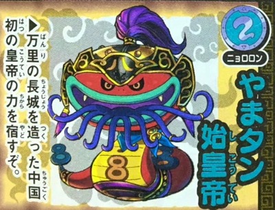 うんちく魔孔子