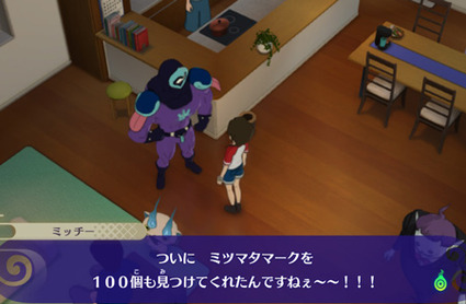 ミッチーマーク報酬-10