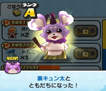 裏キュン太 妖怪ウォッチまとめ ニャン速