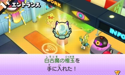 白古魔の極玉