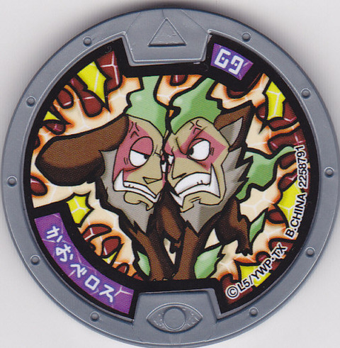 妖怪ウォッチメダル 第3章 ノーマルメダル Qrコード かおベロス 妖怪ウォッチメダル 第3章 ノーマルメダル Qrコード かおベロス