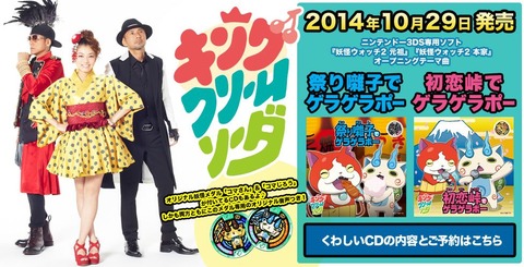 妖怪ウォッチ 祭り囃子でゲラゲラポー 初恋峠でゲラゲラポーのcd発売日決定 コマさん コマじろうメダル付き 14年10月29日発売