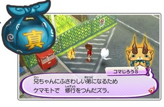 妖怪ウォッチ3 妖怪ウォッチ2との連動方法を確認してジバニャンs コマさんs コマじろうsを仲間にしよう