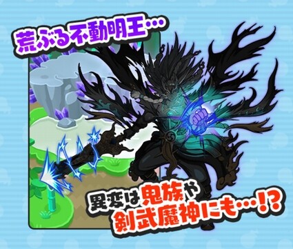 妖怪ウォッチぷにぷに 暴走寸前 限界突破 荒ぶる不動明王 イベント開催 6 15まで 妖怪ウォッチぷにぷに 暴走寸前 限界突破 荒ぶる不動明王 イベント開催 6 15まで