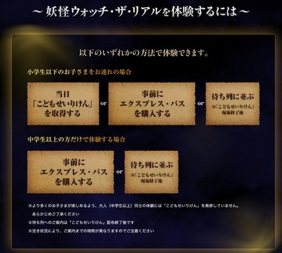 コラボ企画情報 Usjの妖怪ウォッチ ザ リアルの詳細をお知らせするニャン 15年7月3日 金 9月6日までの期間限定 コラボ企画情報 Usjの妖怪ウォッチ ザ リアルの詳細をお知らせするニャン 15年7月3日 金 9月6日までの期間限定