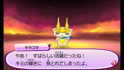 キラコマ入手19