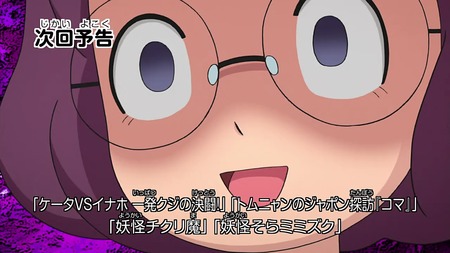 アニメ妖怪ウォッチ第148話-Part3-118