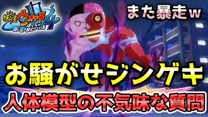 youkai4-y151sam