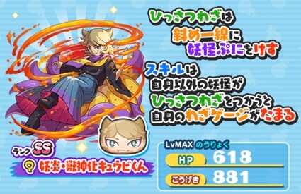 妖怪ウォッチぷにぷに モンスターストライクコラボイベント第2弾 妖怪が獣神化 おはじきバトル開催 11 30まで