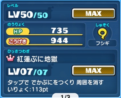 SH022213