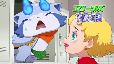 アニメ妖怪ウォッチ第140話-感想-Part1-079