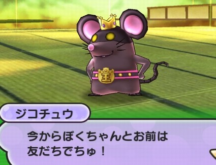 妖怪ウォッチぷにぷに ジコチュウ の入手方法と能力 稀に出現するレア妖怪 七福神降臨イベント限定 妖怪ウォッチぷにぷに ジコチュウ の入手方法と能力 稀に出現するレア妖怪 七福神降臨イベント限定