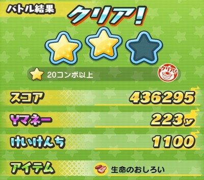 妖怪ウォッチぷにぷに こえんら の入手方法 進化させてaランク えんらえんら に さらに 生命のおしろい もドロップする