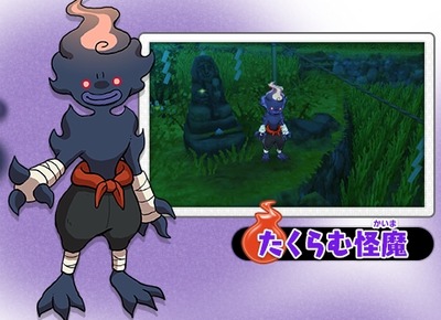 妖怪ウォッチ2 真バスターズ 鬼ガシャの出現妖怪一覧 トキヲ ウバウネ 特濃ブキミーガシャ 妖怪ウォッチ2 真バスターズ 鬼ガシャの出現妖怪一覧 トキヲ ウバウネ 特濃ブキミーガシャ
