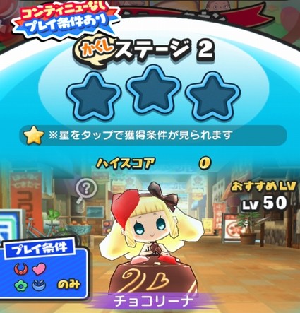 妖怪ウォッチぷにぷに チョコリーナ戦での コタロウ 裏キュン太 ダメージカット効果を検証