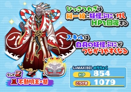 妖怪ウォッチぷにぷに シリーズ8周年記念ガシャ50連で不動明王 祭とジバニャン 祭が出るかチャレンジ ニャン速ちゃんねる 妖怪ウォッチぷにぷに シリーズ8周年記念ガシャ50連で不動明王 祭とジバニャン 祭が出るかチャレンジ ニャン速ちゃんねる