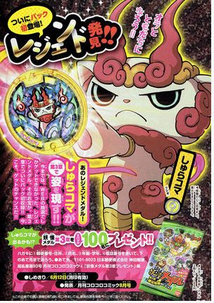 妖怪ウォッチメダル 第3章 激レア レジェンドメダル シークレットメダル Qrコード しゅらコマ 妖怪ウォッチメダル 第3章 激レア レジェンドメダル シークレットメダル Qrコード しゅらコマ