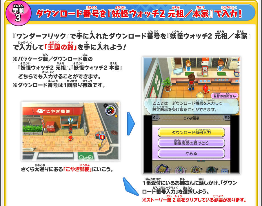 妖怪ウォッチ2速報 ワンダーフリックと妖怪ウォッチ2のコラボで ワンダーニャン がともだちに出来る 妖怪ウォッチ2速報 ワンダーフリックと妖怪ウォッチ2のコラボで ワンダーニャン がともだちに出来る