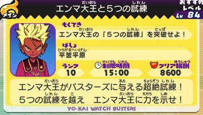 バスターズ月兎組 エンマ大王のqrコードと入手方法 バスターズ月兎組 エンマ大王のqrコードと入手方法