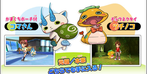 妖怪ウォッチ2でブチニャンが仲間に ジバニャンとウィスパー合体ｗｗｗ