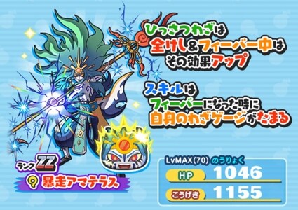 妖怪ウォッチぷにぷに 暴走寸前 限界突破 導けアマテラス 武道会イベント開催 年8月16日まで 妖怪ウォッチぷにぷに 暴走寸前 限界突破 導けアマテラス 武道会イベント開催 年8月16日まで