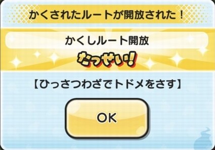 妖怪ウォッチぷにぷに 妖怪学園y イニシエ妖怪hero Vs 魔神hero イベントの 隠しステージ 開放条件 期間限定 妖怪ウォッチぷにぷに 妖怪学園y イニシエ妖怪hero Vs 魔神hero イベントの 隠しステージ 開放条件 期間限定