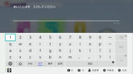 ウォッチ あいことば 妖怪 一覧 4 妖怪ウォッチ4ぷらぷらあいことば一覧