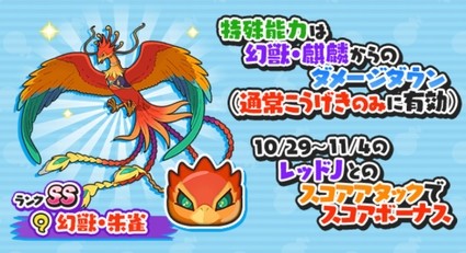 妖怪ウォッチぷにぷに Sssランク 女郎蜘蛛 シャドウ やssランク 幻獣 朱雀 などが登場 シャドウサイドガシャ 11月15日まで 妖怪ウォッチぷにぷに Sssランク 女郎蜘蛛 シャドウ やssランク 幻獣 朱雀 などが登場 シャドウサイドガシャ 11月15日まで
