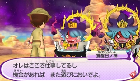 妖怪ウォッチ3 覚醒日ノ神 の入手方法 神妖怪 テンプラ スキヤキ連動 妖怪ウォッチ3 覚醒日ノ神 の入手方法 神妖怪 テンプラ スキヤキ連動