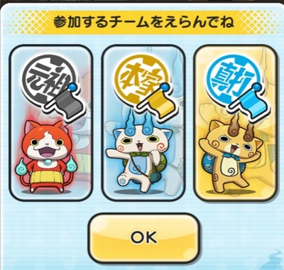 妖怪ウォッチぷにぷに 第2回 天地まんじゅう争奪戦イベントマップの 隠しステージ 開放条件 元祖 本家 真打それぞれ公開 妖怪ウォッチぷにぷに 第2回 天地まんじゅう争奪戦イベントマップの 隠しステージ 開放条件 元祖 本家 真打それぞれ公開