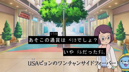 アニメ 妖怪ウォッチ 第33話 感想 Part2 Usaピョンのワンチャンサイドフィーバー 4コマさん ズラ 妖怪三国志 其ノ七 アニメ 妖怪ウォッチ 第33話 感想 Part2 Usaピョンのワンチャンサイドフィーバー 4コマさん ズラ 妖怪三国志 其ノ七